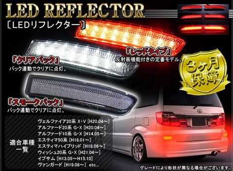 2x LED Bumper Reflector Red lens Tail Brake Light Red Backup lamp White Alphard Estima